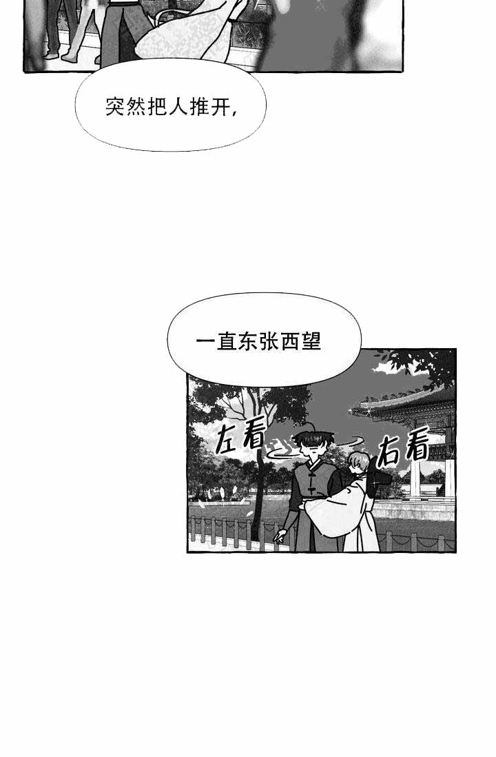 奋不顾身爱上你漫画,第15话2图