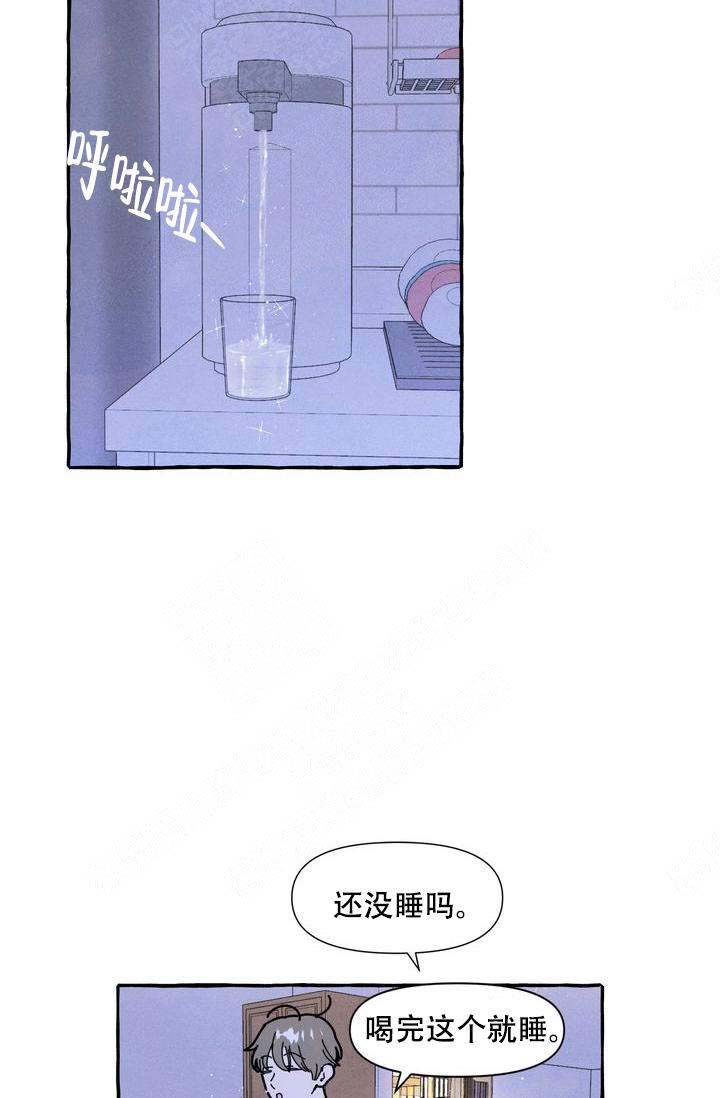 奋不顾身爱上你漫画,第16话1图