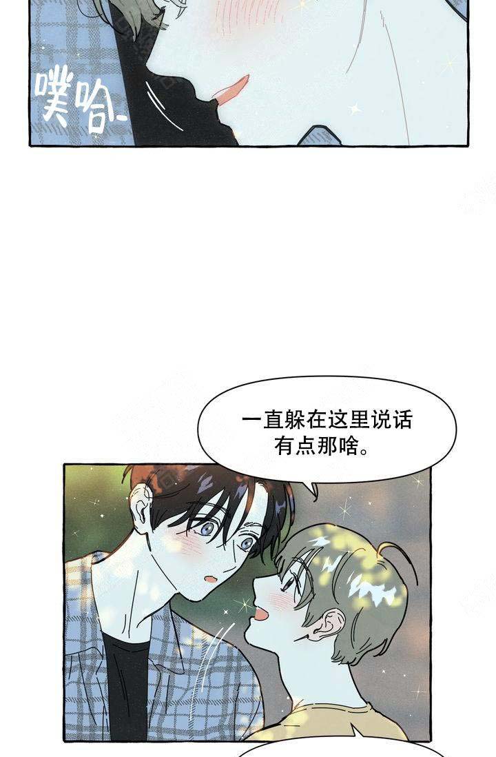 奋不顾身爱上你漫画,第18话1图