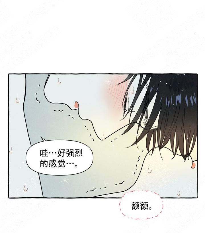 奋不顾身爱上你漫画,第19话1图