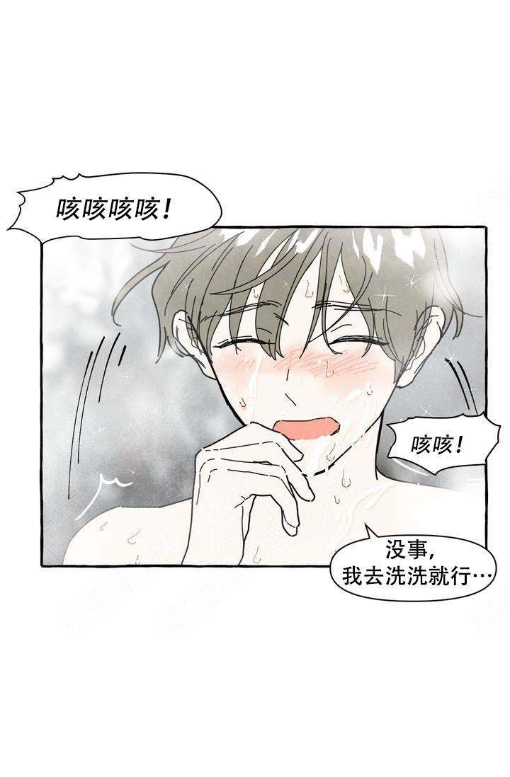 奋不顾身爱上你漫画,第10话2图