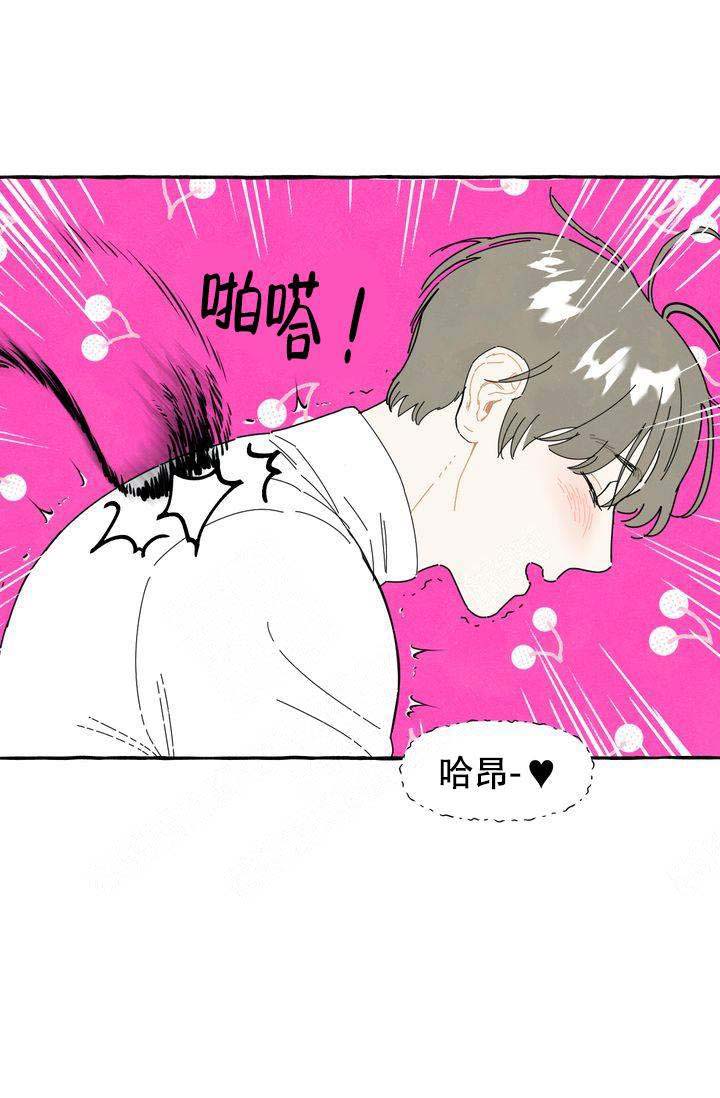 奋不顾身爱上你漫画,第8话1图