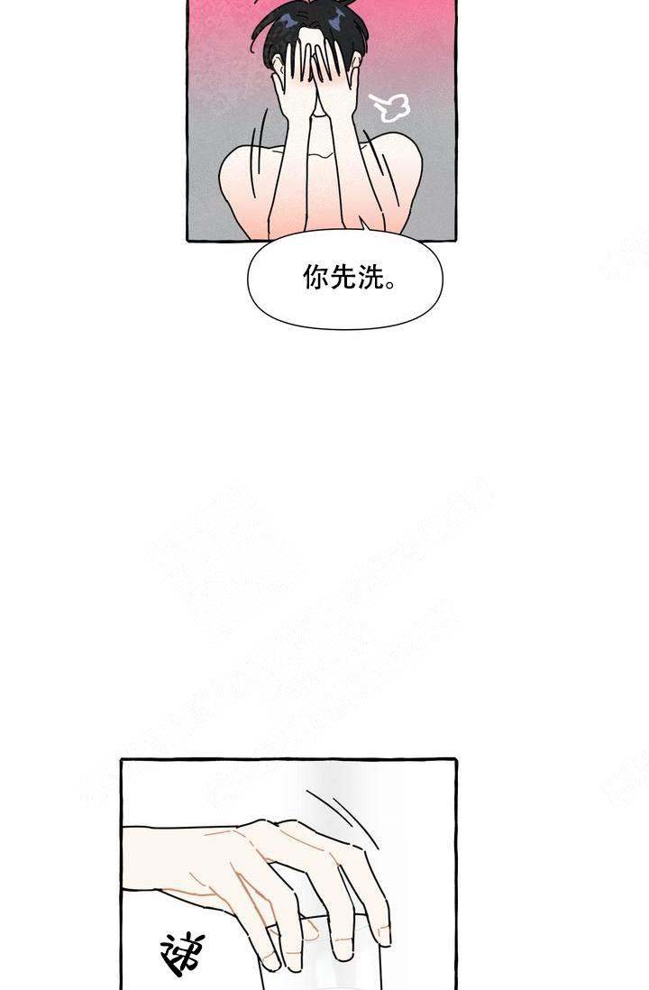 奋不顾身爱上你漫画,第10话2图