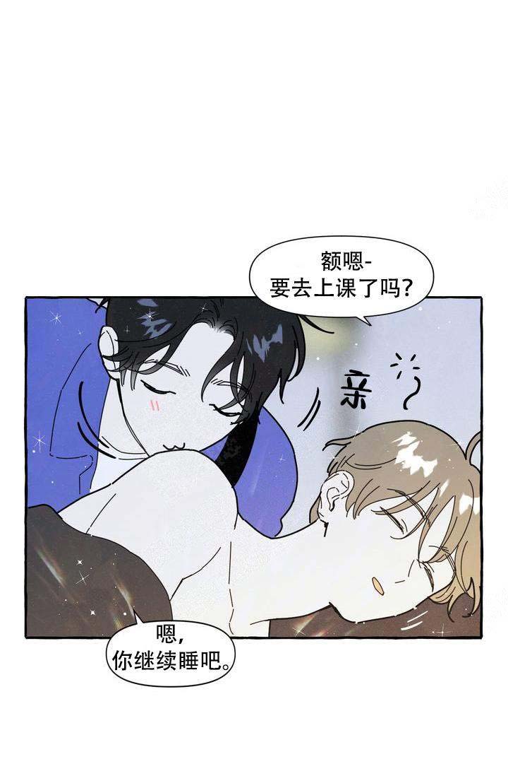 奋不顾身爱上你漫画,第20话2图