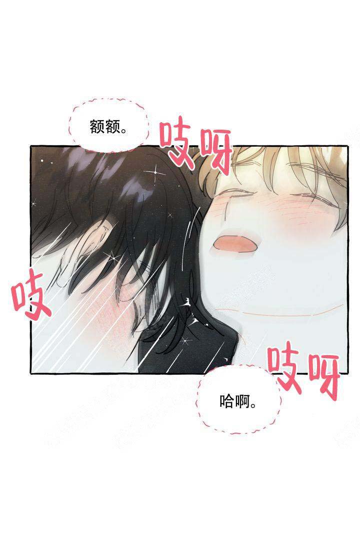 奋不顾身爱上你漫画,第19话2图