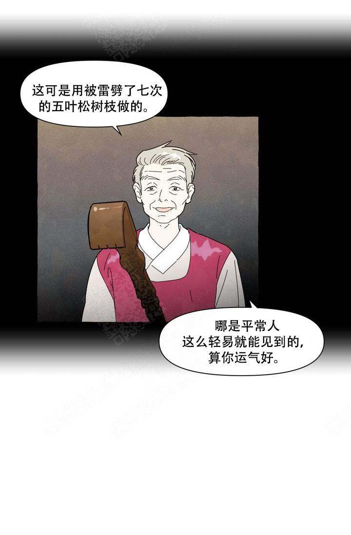 奋不顾身爱上你漫画,第7话1图