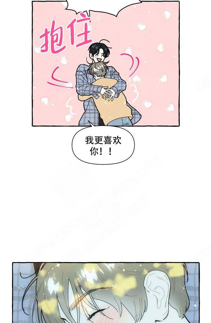 奋不顾身爱上你漫画,第18话2图