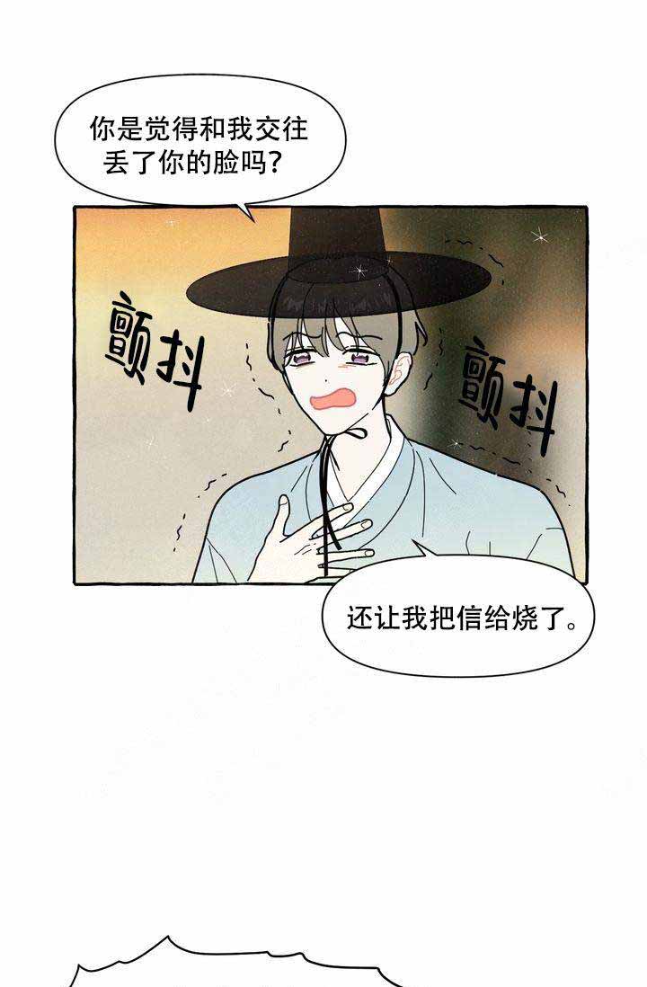 奋不顾身爱上你漫画,第15话1图