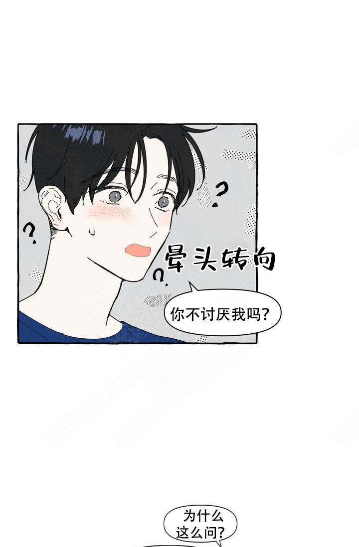 奋不顾身爱上你漫画,第9话1图