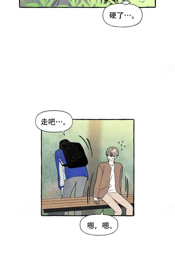奋不顾身爱上你漫画,第5话1图