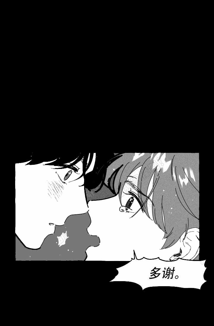 奋不顾身爱上你漫画,第13话2图