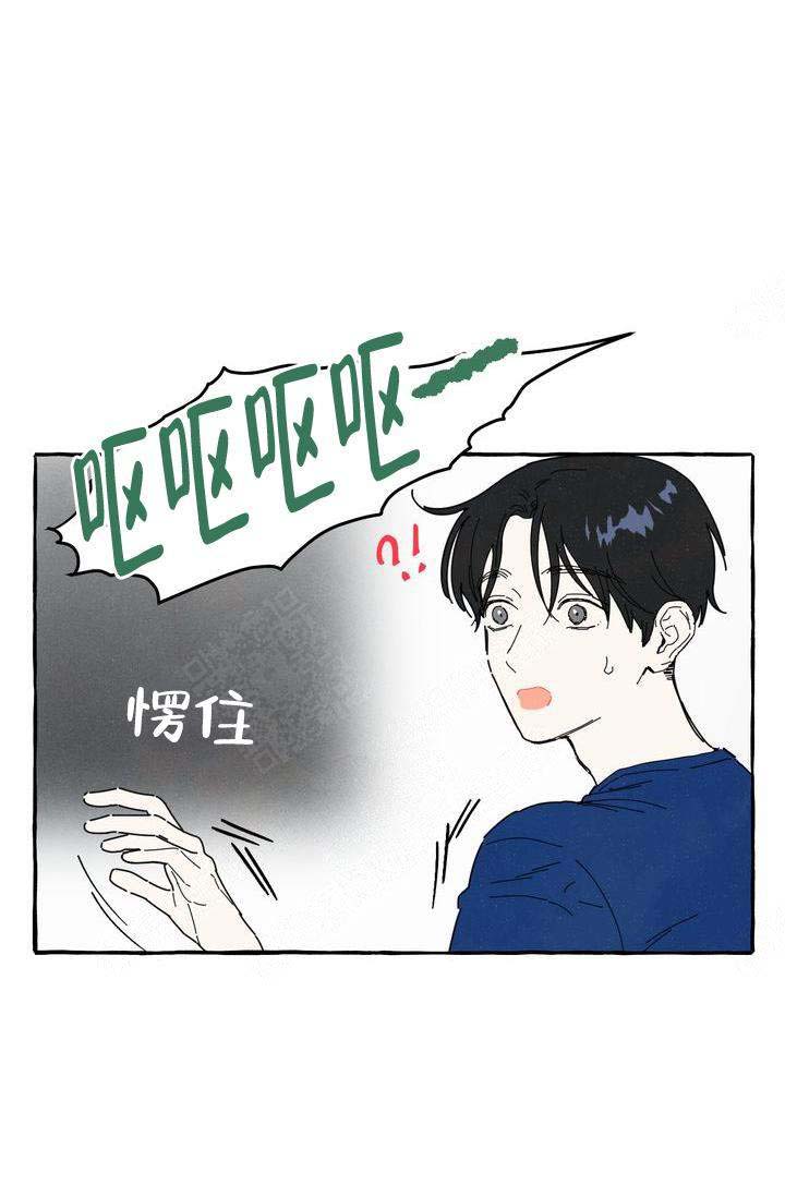 奋不顾身爱上你漫画,第9话2图