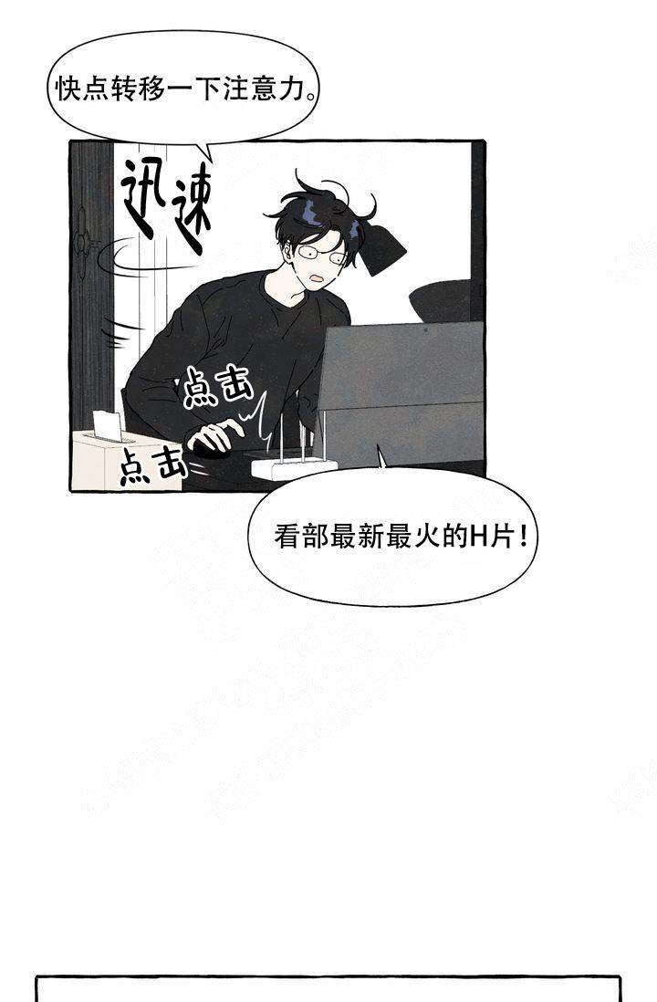 奋不顾身爱上你漫画,第7话1图