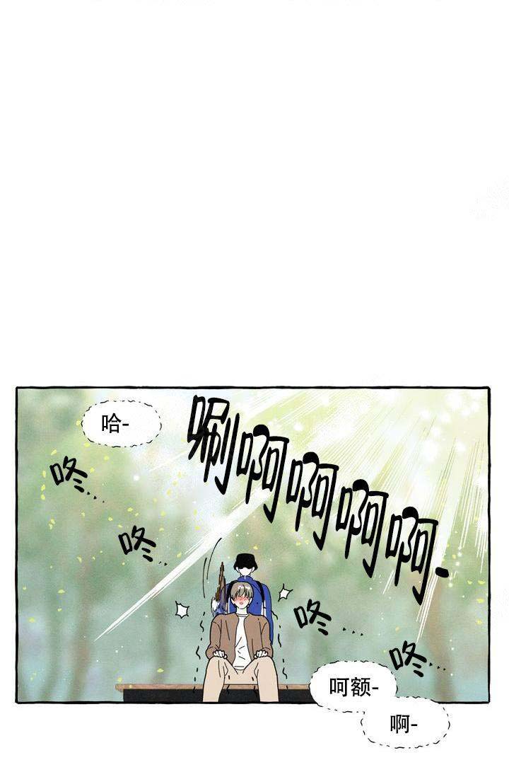 奋不顾身爱上你漫画,第5话1图