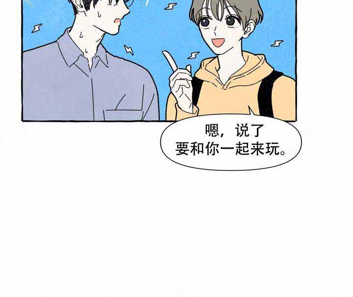 奋不顾身爱上你漫画,第11话1图