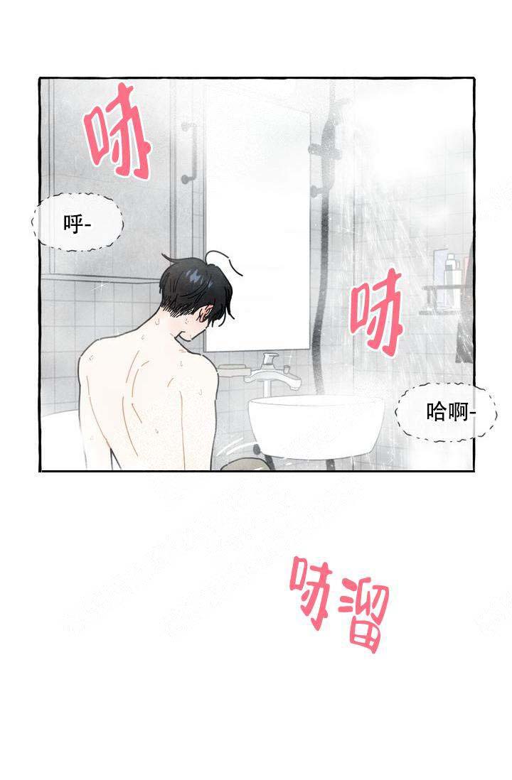 奋不顾身爱上你漫画,第10话2图