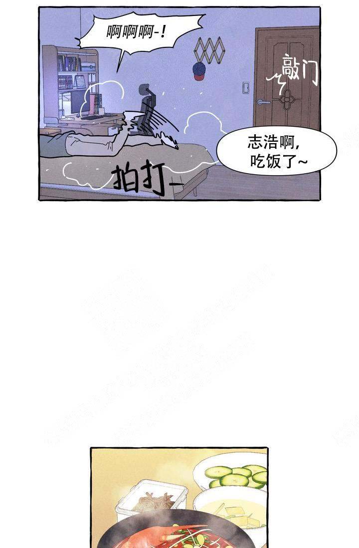 奋不顾身爱上你漫画,第16话1图