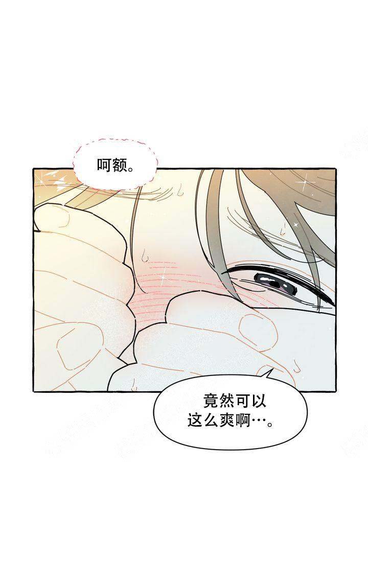奋不顾身爱上你漫画,第19话1图