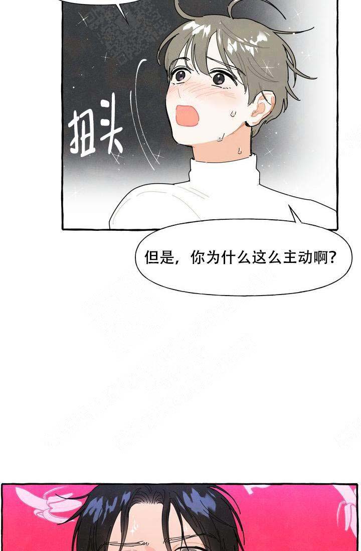 奋不顾身爱上你漫画,第8话1图
