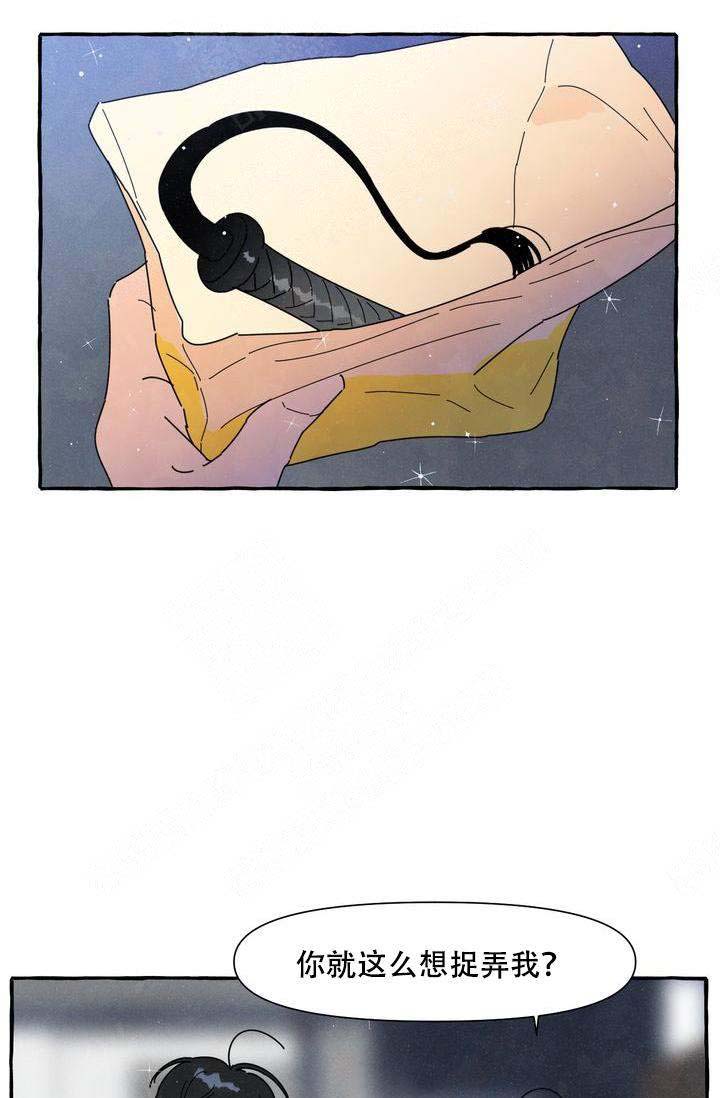 奋不顾身爱上你漫画,第8话2图