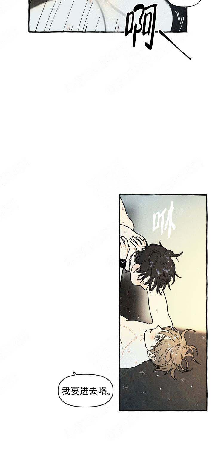 奋不顾身爱上你漫画,第19话2图