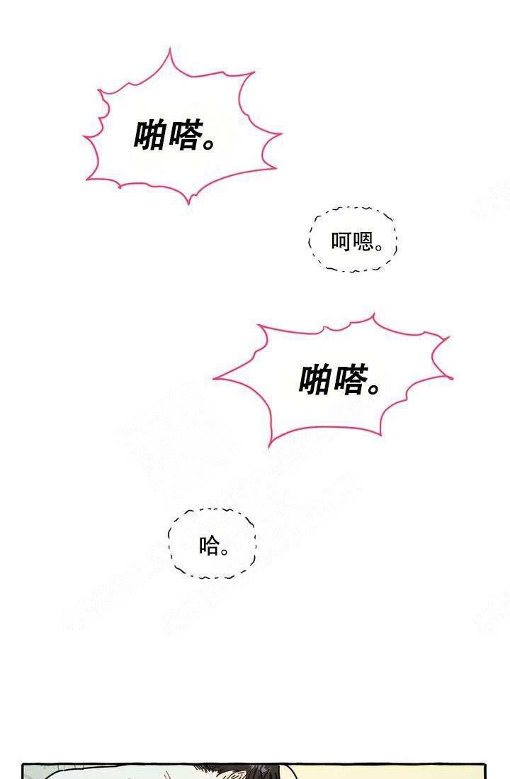 奋不顾身爱上你漫画,第18话2图
