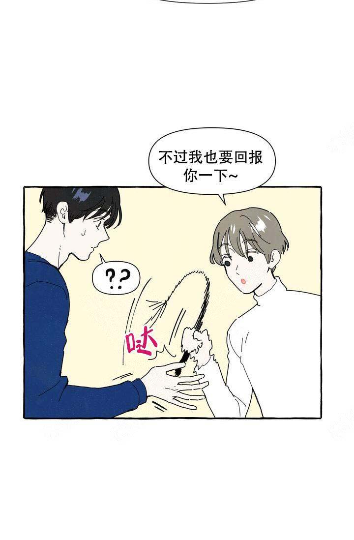 奋不顾身爱上你漫画,第9话2图