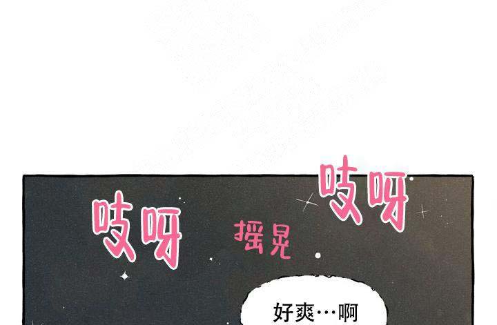 奋不顾身爱上你漫画,第20话2图