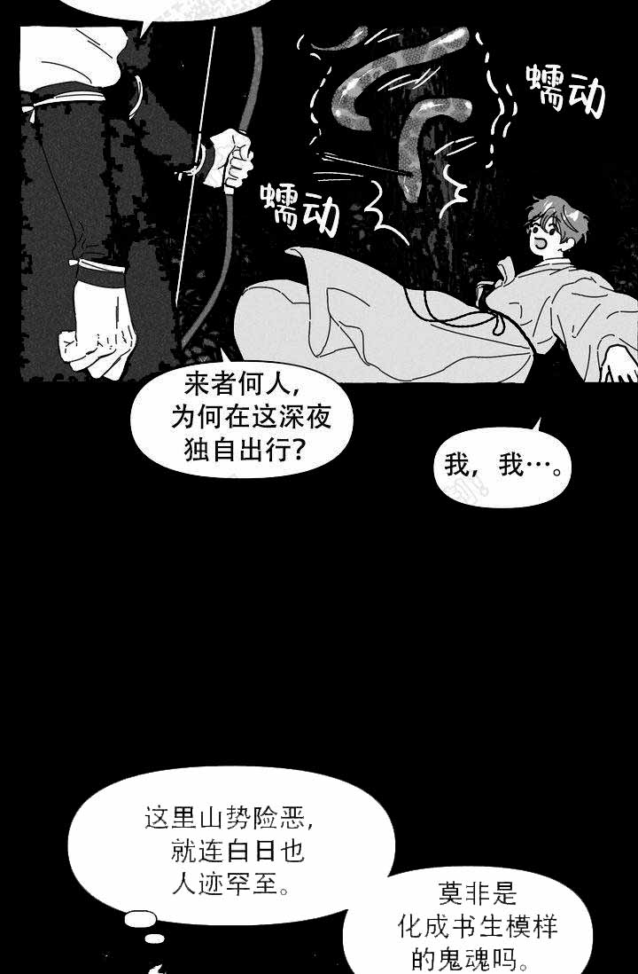 奋不顾身爱上你漫画,第13话1图