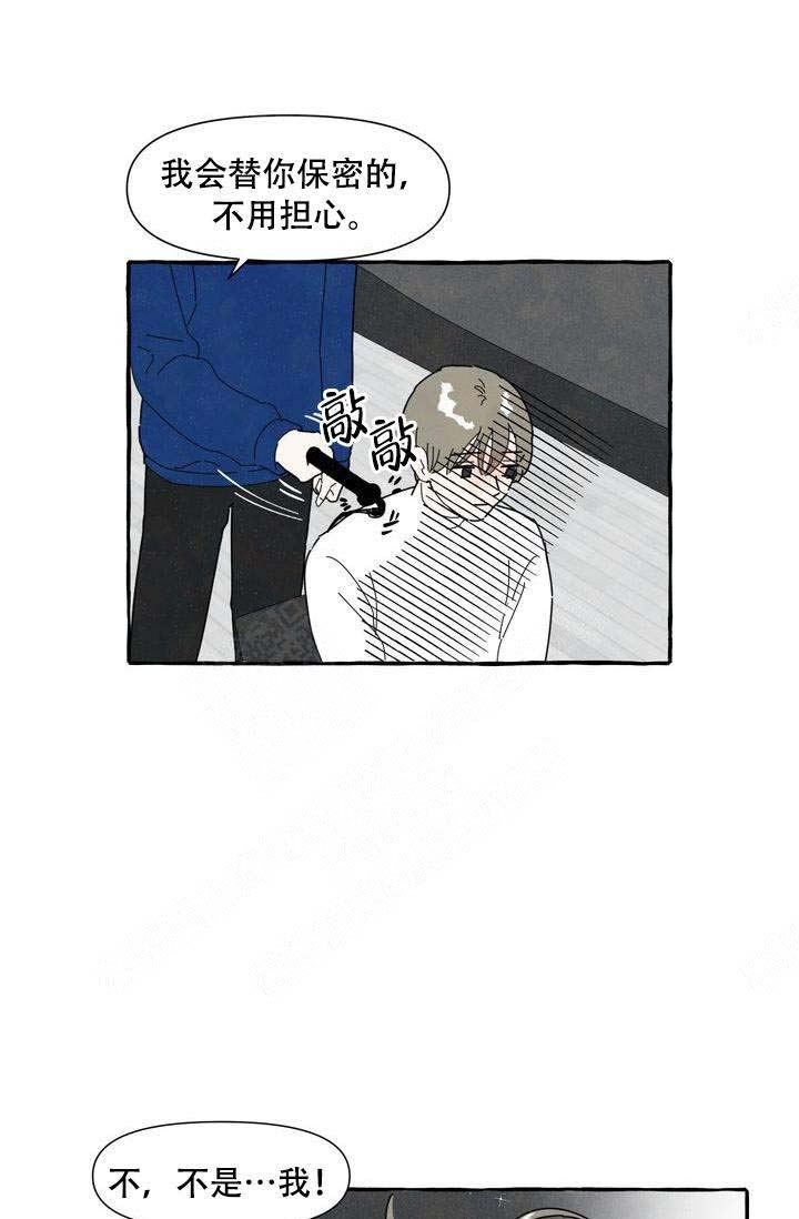 奋不顾身爱上你漫画,第8话2图