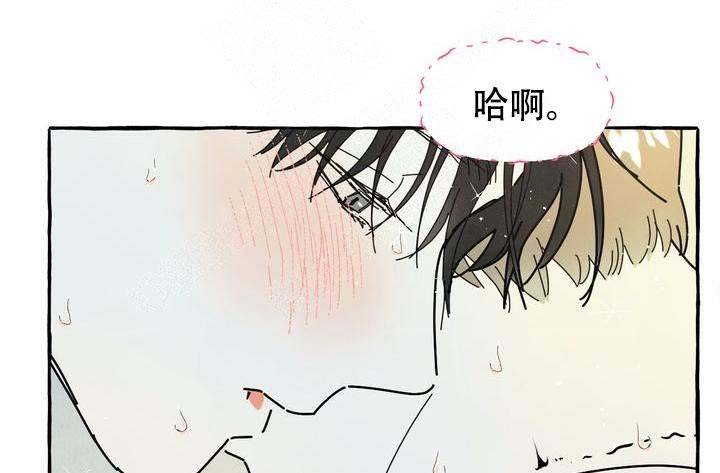 奋不顾身爱上你漫画,第20话1图