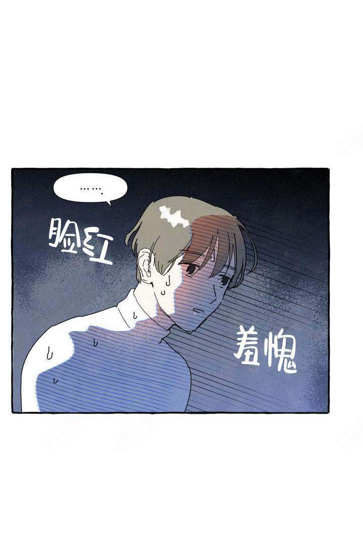 奋不顾身爱上你漫画,第8话1图