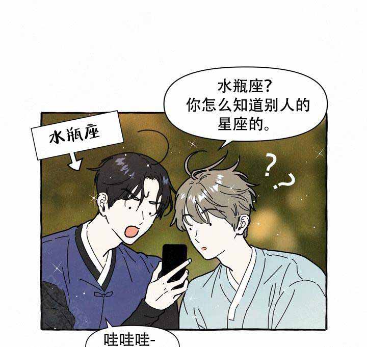 奋不顾身爱上你漫画,第14话2图