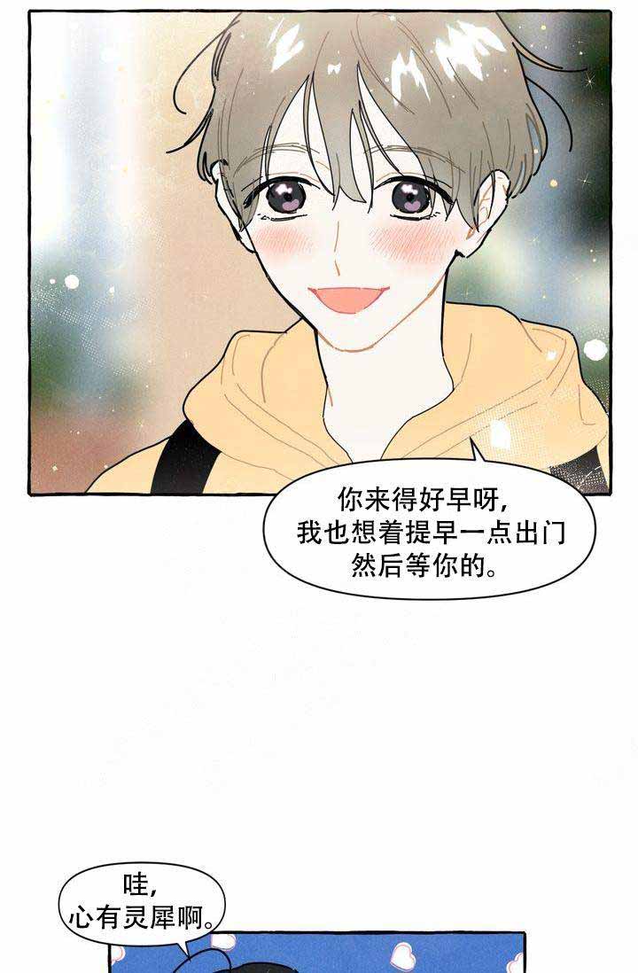 奋不顾身爱上你漫画,第11话2图