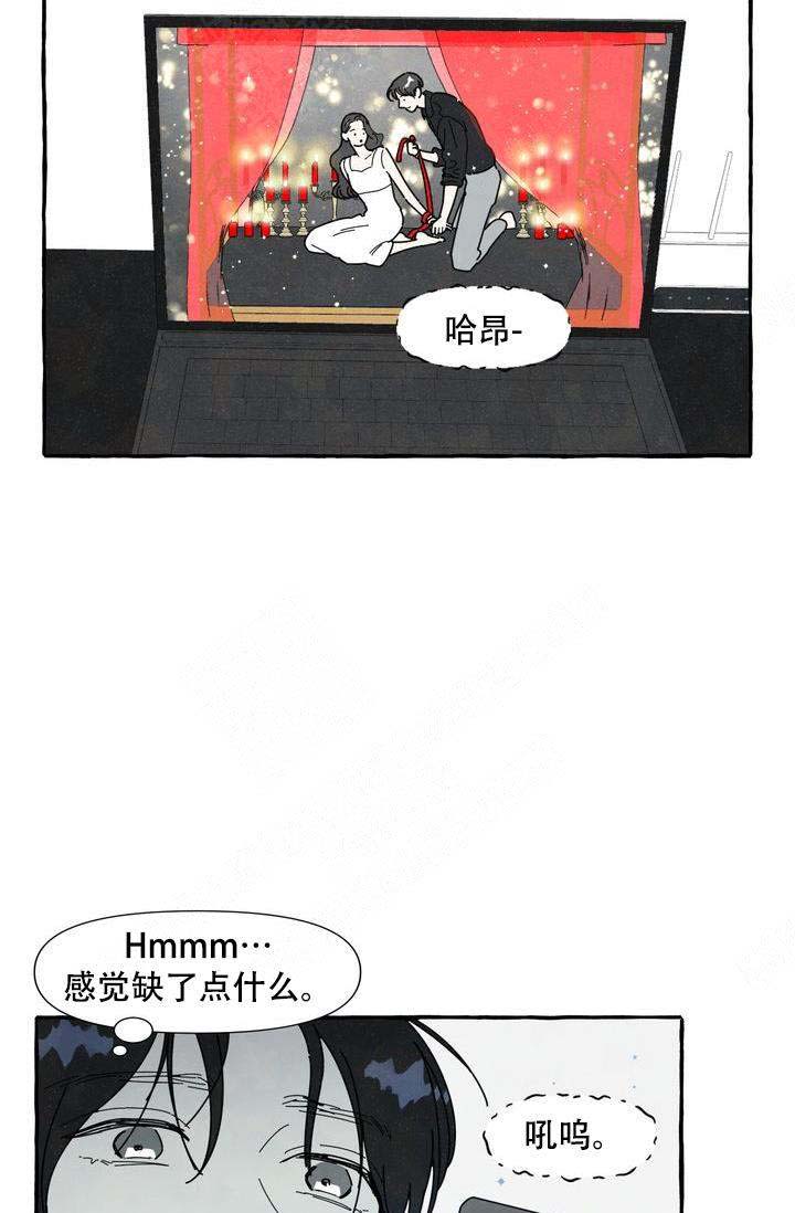 奋不顾身爱上你漫画,第7话2图