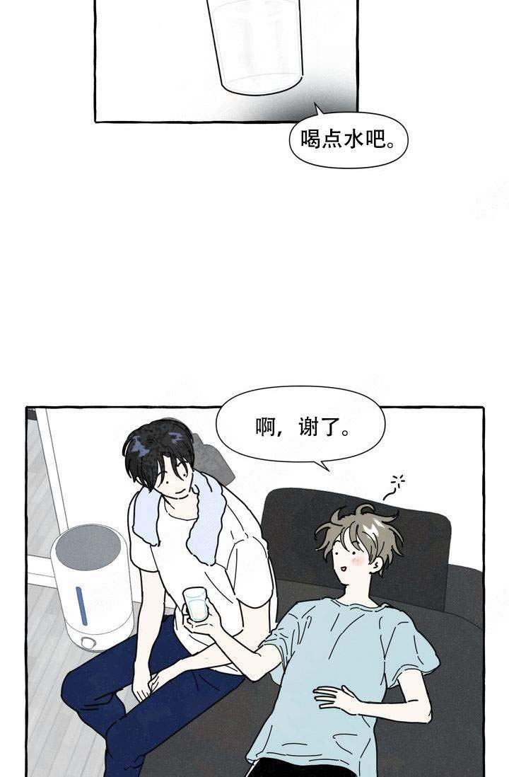 奋不顾身爱上你漫画,第10话1图