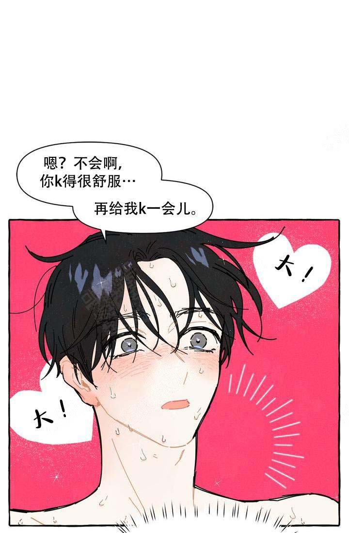 奋不顾身爱上你漫画,第10话2图