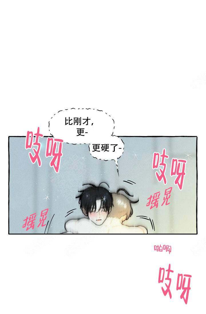 奋不顾身爱上你漫画,第20话1图