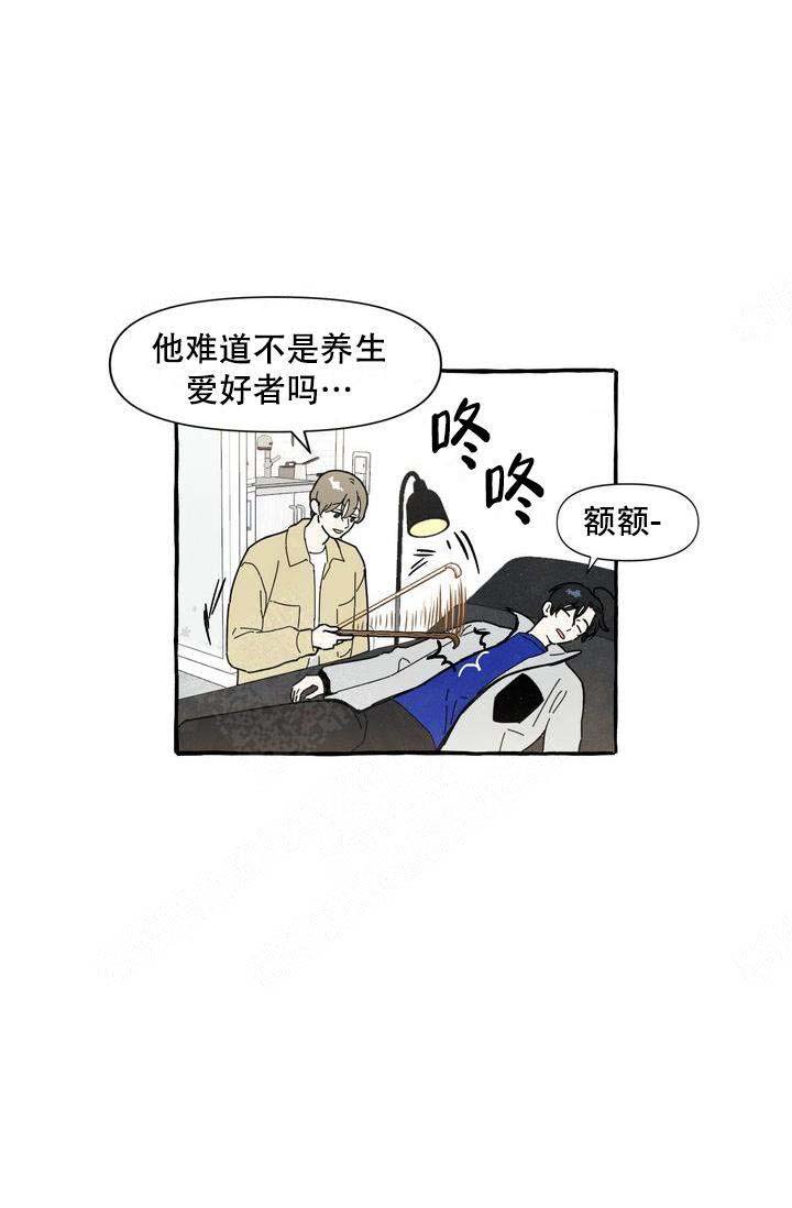 奋不顾身爱上你漫画,第6话2图