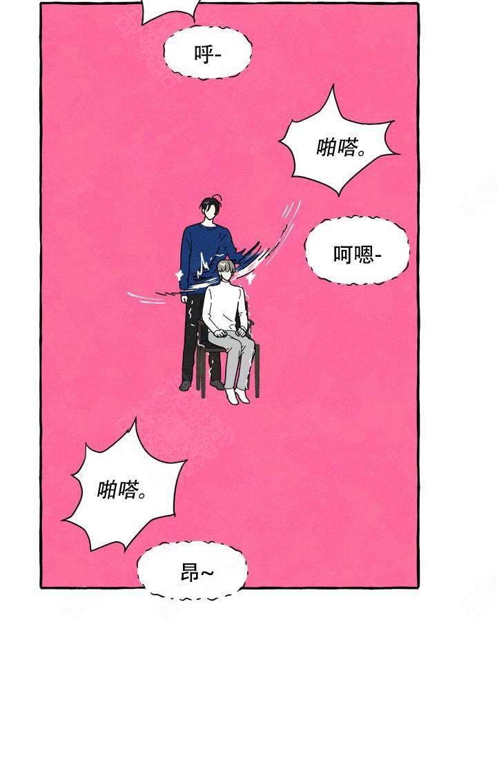 奋不顾身爱上你漫画,第8话2图