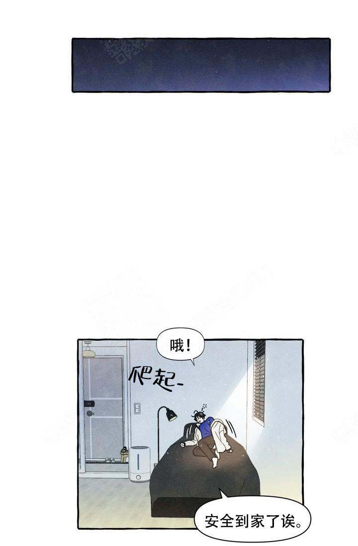 奋不顾身爱上你漫画,第6话1图