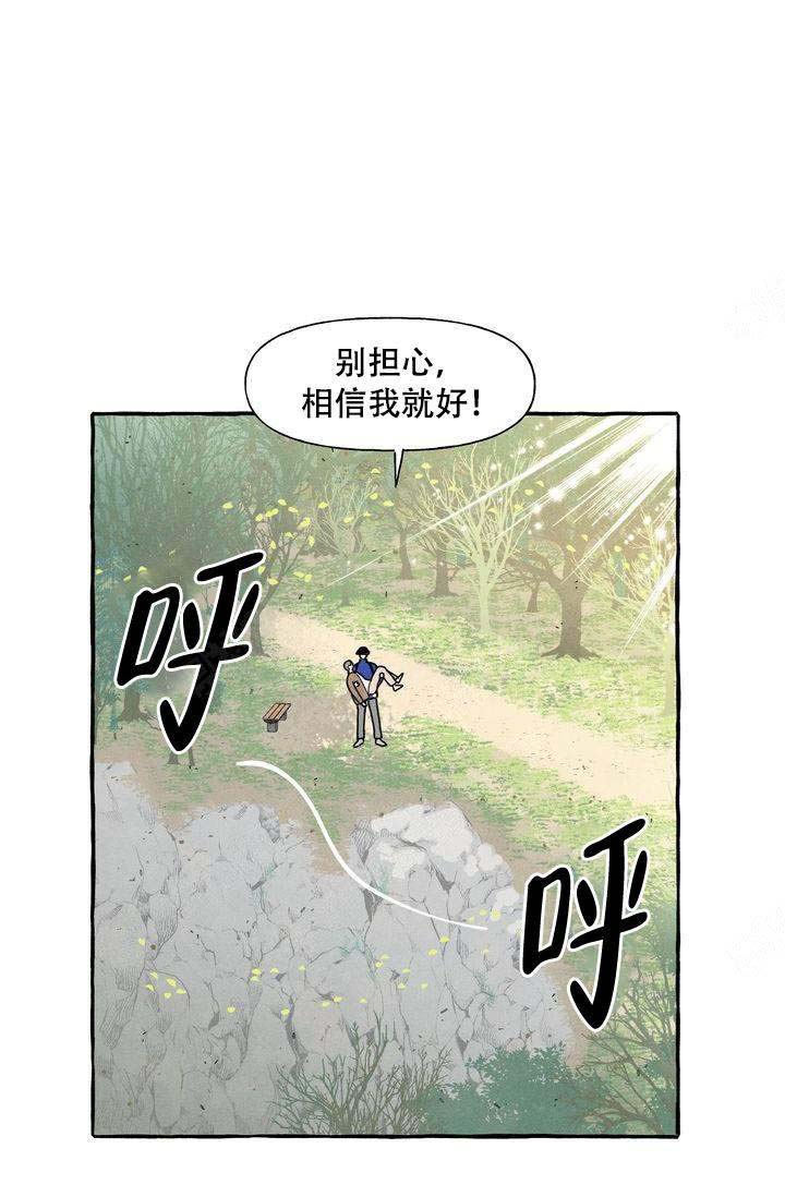 奋不顾身爱上你漫画,第5话2图