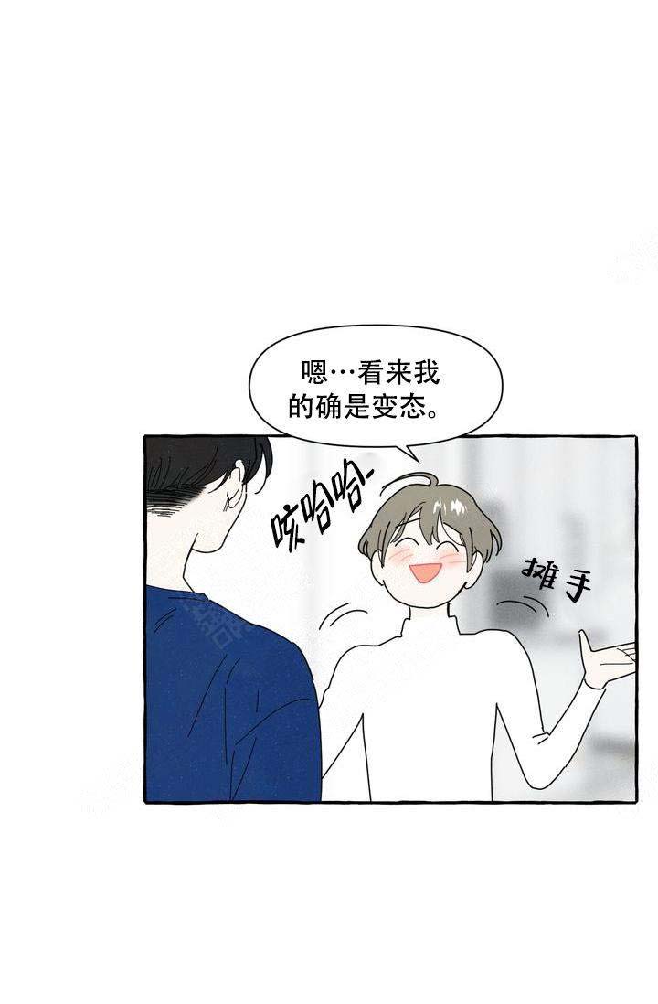 奋不顾身爱上你漫画,第9话1图