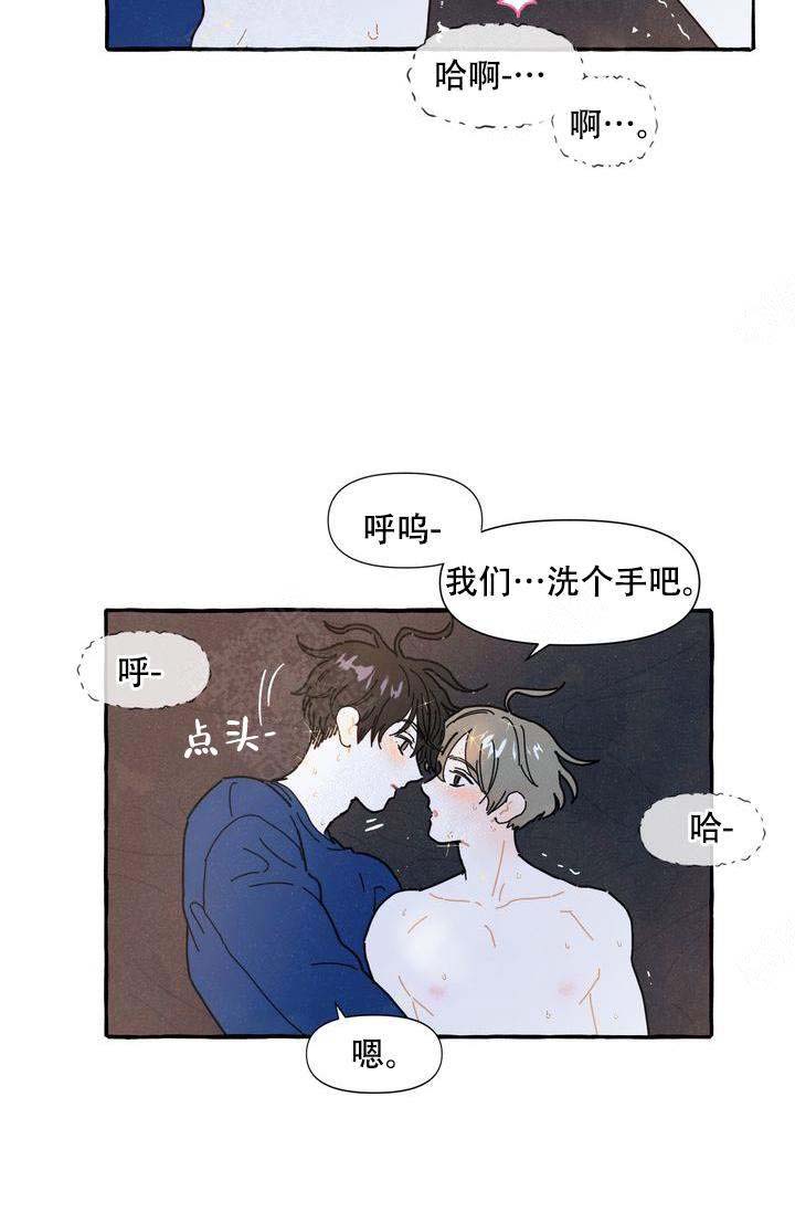 奋不顾身爱上你漫画,第10话1图