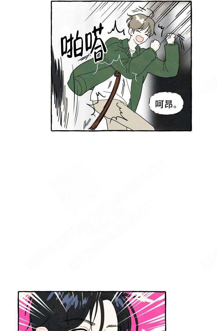 奋不顾身爱上你漫画,第7话1图