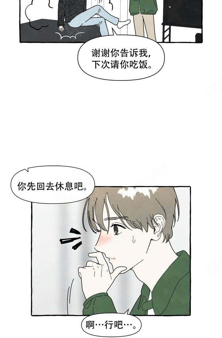 奋不顾身爱上你漫画,第7话1图