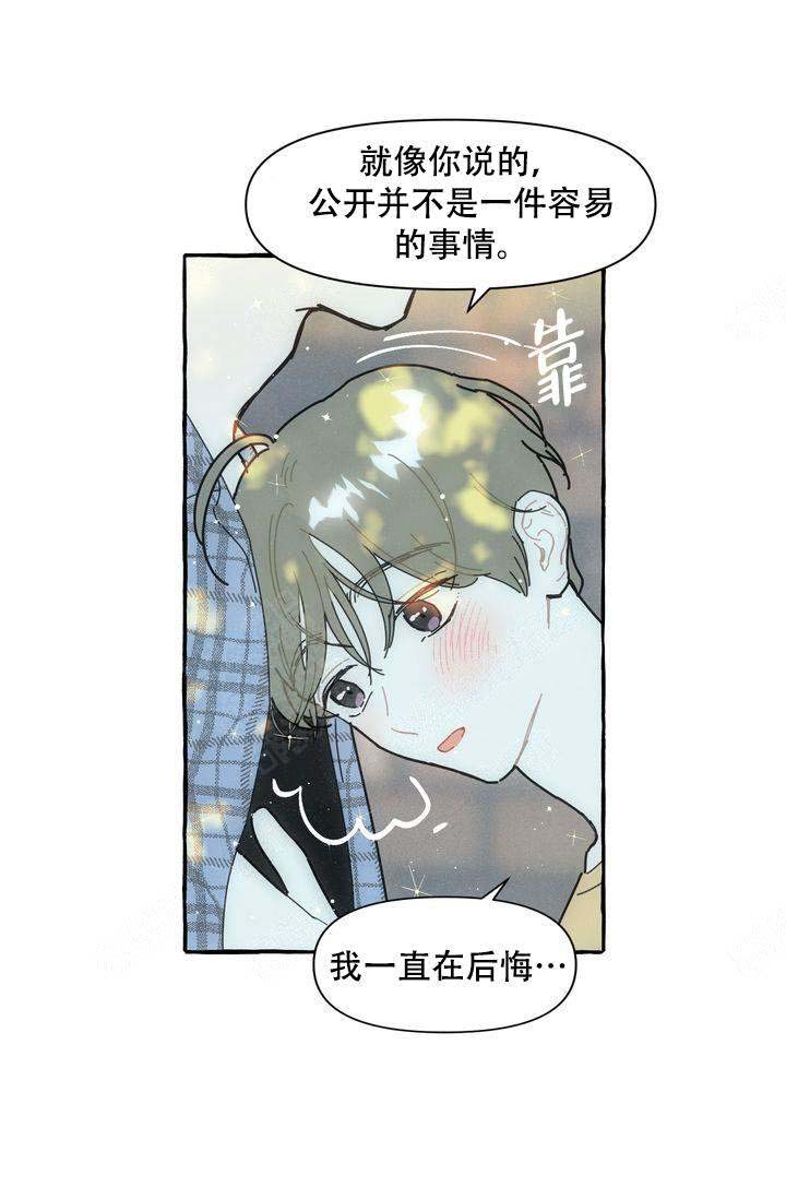 奋不顾身爱上你漫画,第18话1图