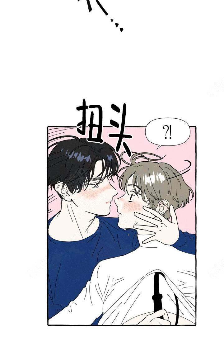 奋不顾身爱上你漫画,第9话2图