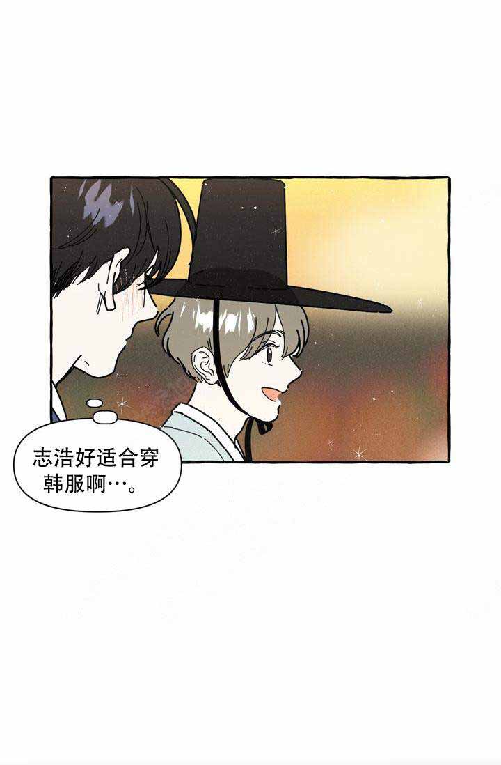 奋不顾身爱上你漫画,第13话2图