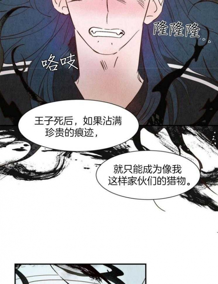 云雨之情漫画,第80话1图